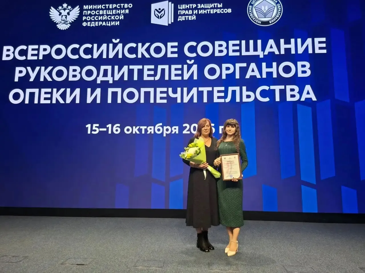 Светлана Кузьмина с наградой на всероссийском мероприятии, фото из публикации канала